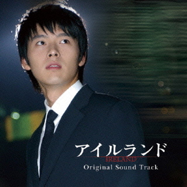 「アイルランド」オリジナル・サウンドトラック（ＣＤ）