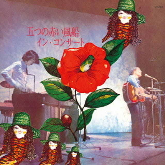 イン・コンサート（ＣＤ）