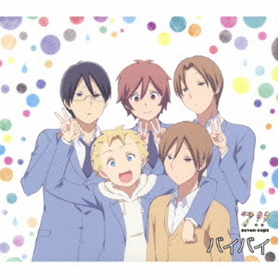 バイバイ（ＣＤ）