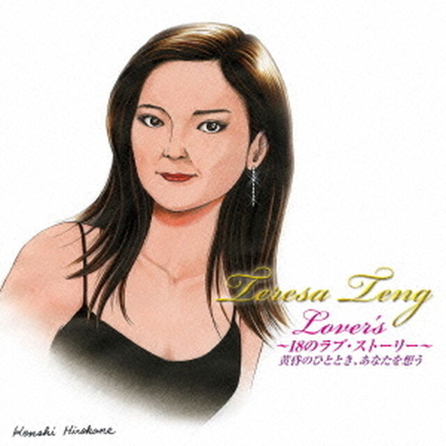 テレサ・テン　Lover&rsquo;s　〜18のラブ・ストーリー〜　黄昏のひととき、あなたを想う（ＣＤ）