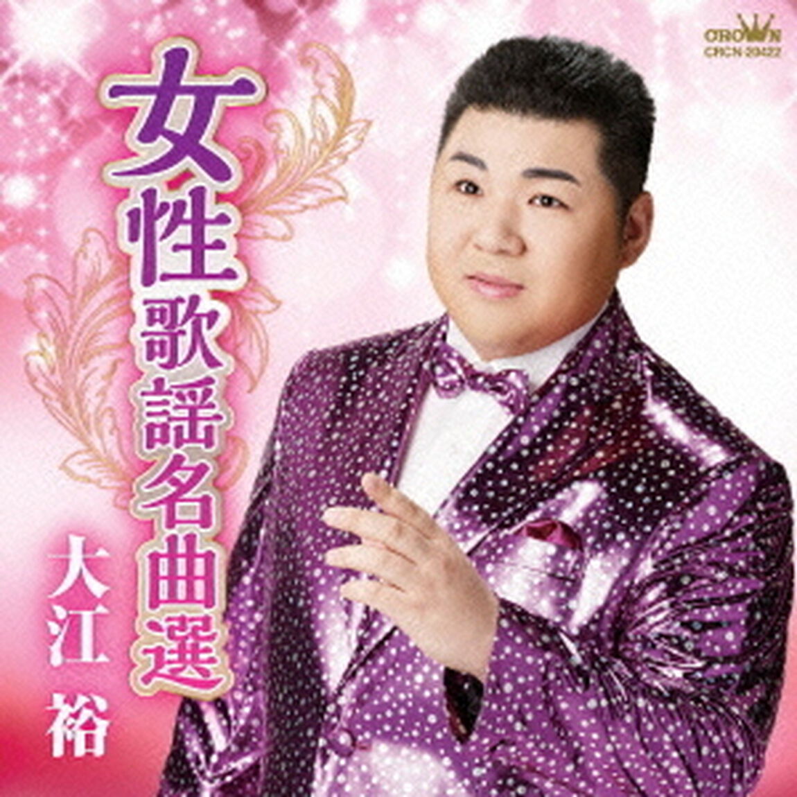女性歌謡名曲選（ＣＤ）