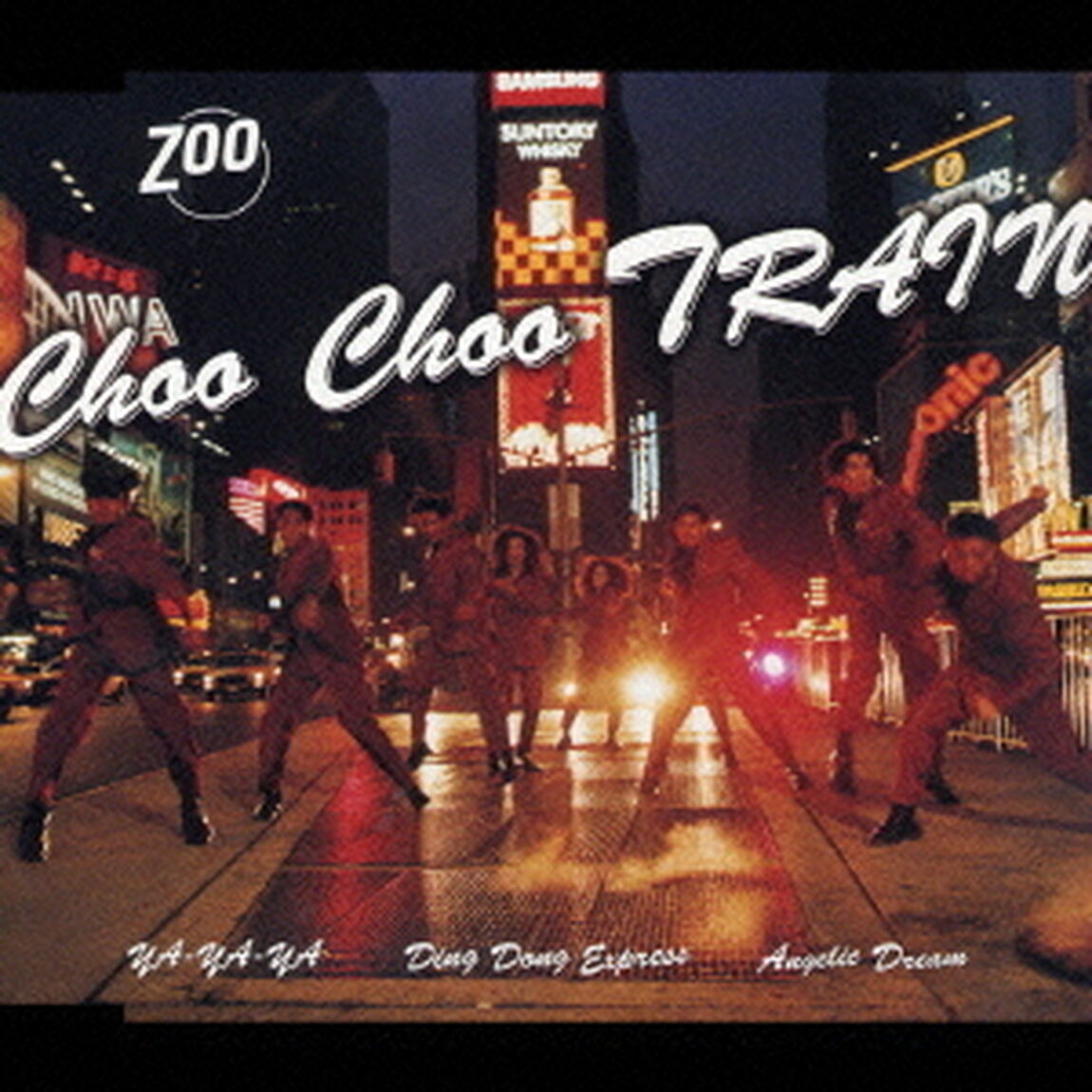 Choo　Choo　TRAIN（ＣＤ）