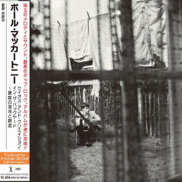 ケイオス・アンド・クリエイション・イン・ザ・バックヤード〜裏庭の混沌と創造（ＣＤ）