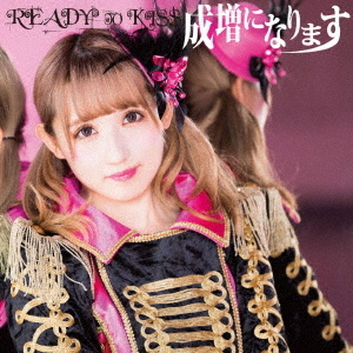 成増になります（ＣＤ）