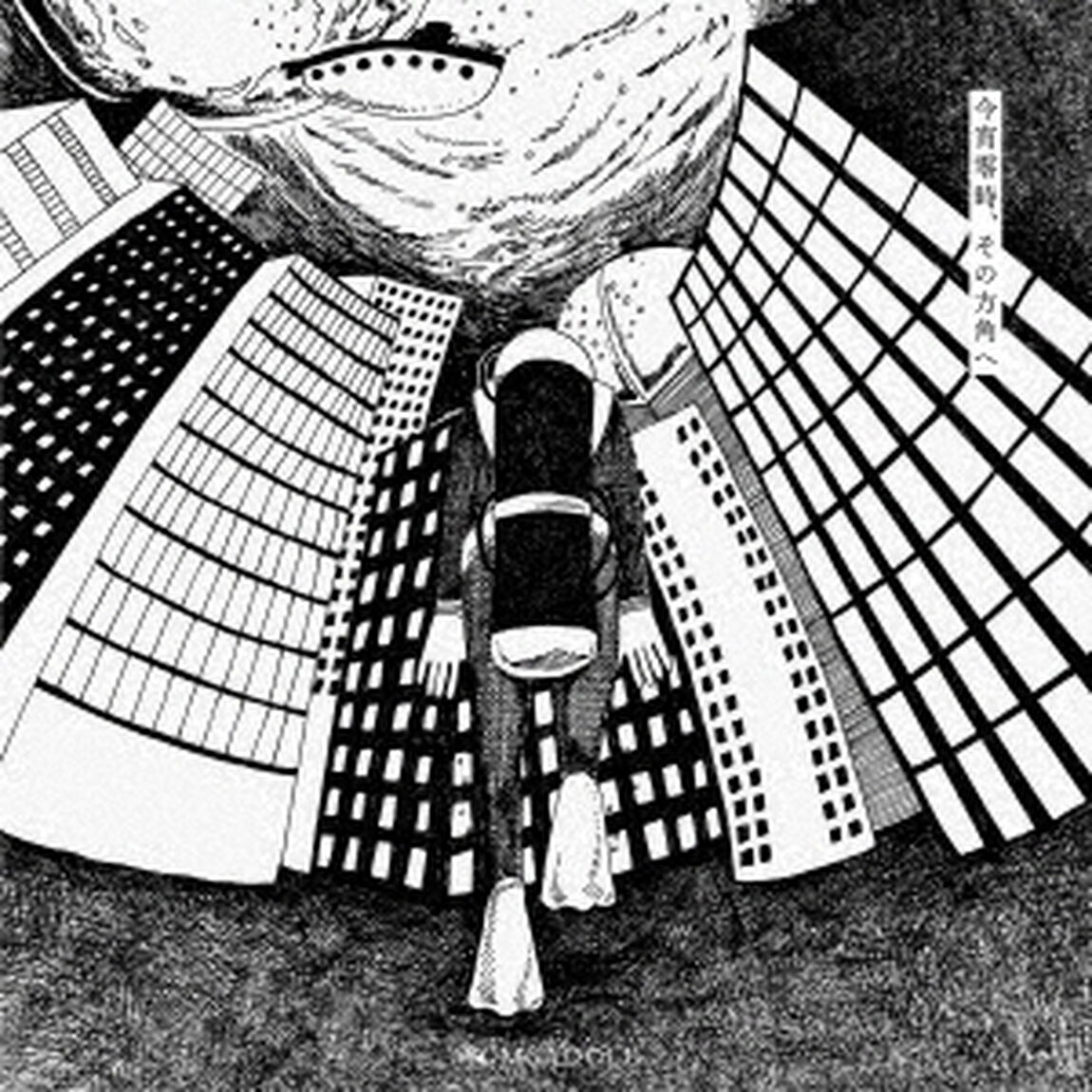 今宵零時、その方角へ（ＣＤ）