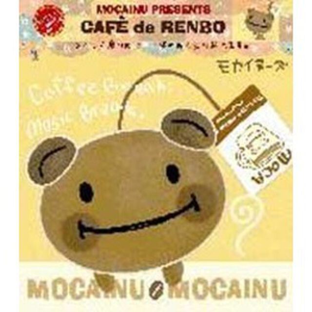 カフェ・デ・レンボ（ＣＤ）