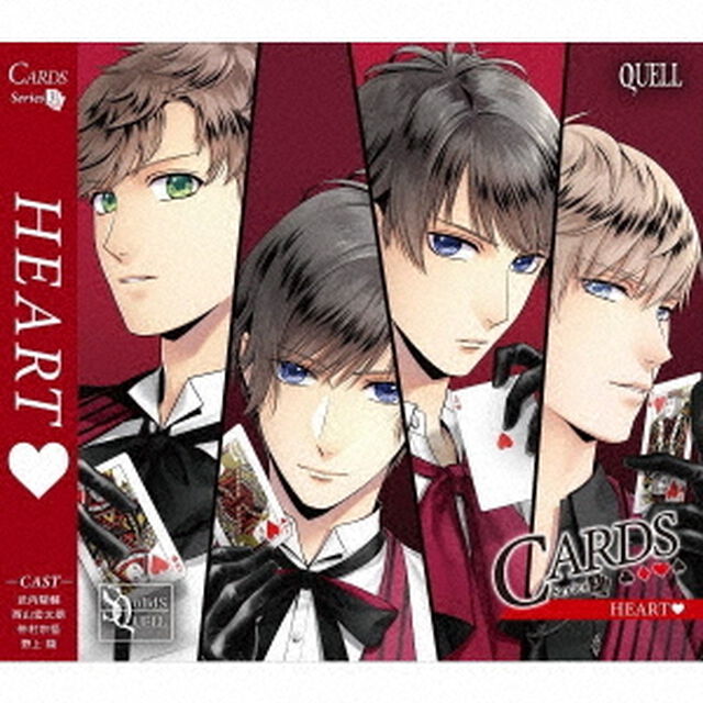 SQ　「CARDS」シリーズ3巻　QUELL「HEART」（ＣＤ）
