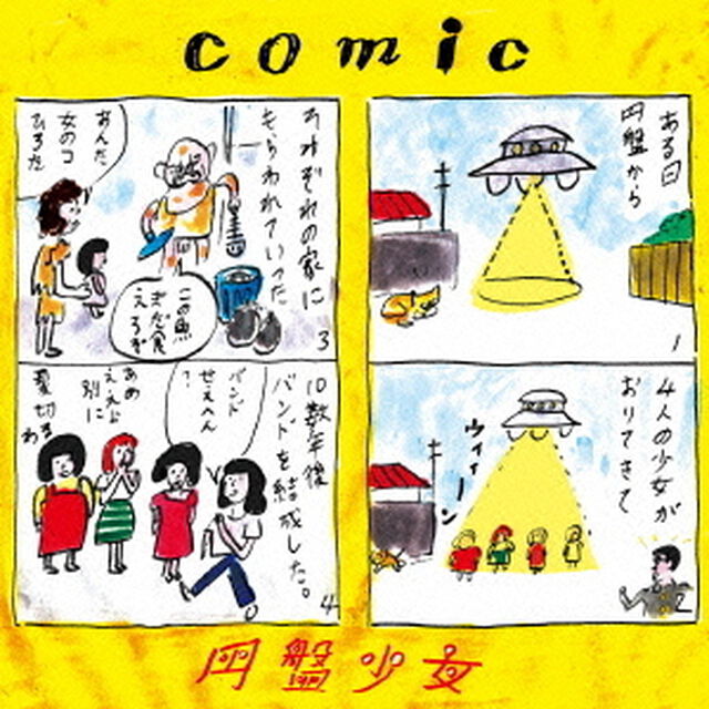 COMIC（ＣＤ）