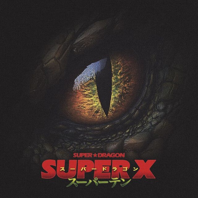 SUPER★DRAGON／SUPER X（通常盤／CD）（セブンネット限定特典：アクリルバッチ（飯島颯 Ver.））（ＣＤ）