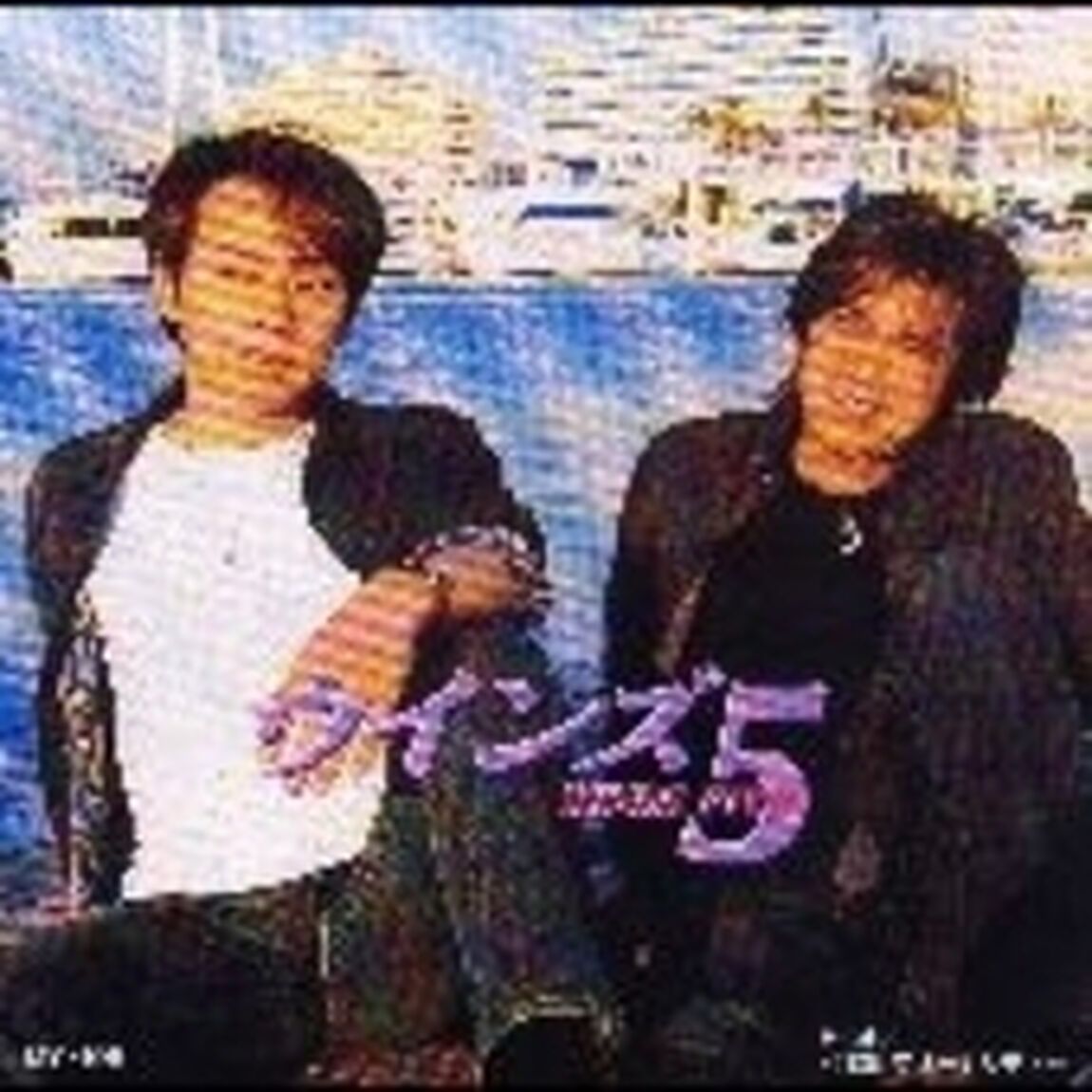 ウインズ　5（ＣＤ）