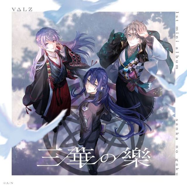 V&Delta;LZ／三華の樂（通常盤／CD）（セブンネット限定特典：アクリルキーホルダー（初回盤絵柄））（ＣＤ）