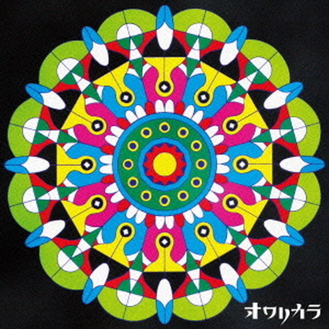 ついに秘密はあばかれた（ＣＤ）