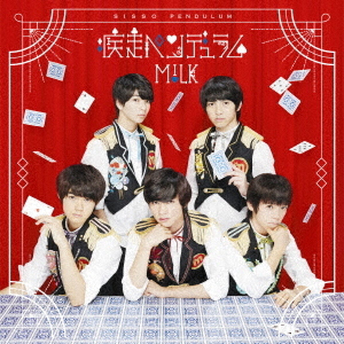 疾走ペンデュラム（ＣＤ）