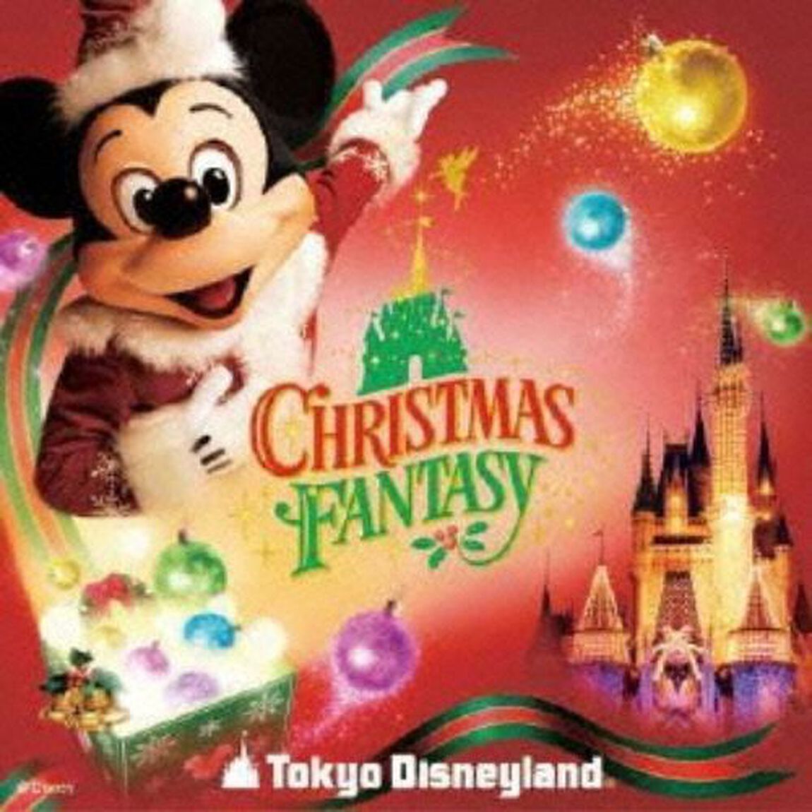東京ディズニーランド　クリスマス・ファンタジー　2007（ＣＤ）