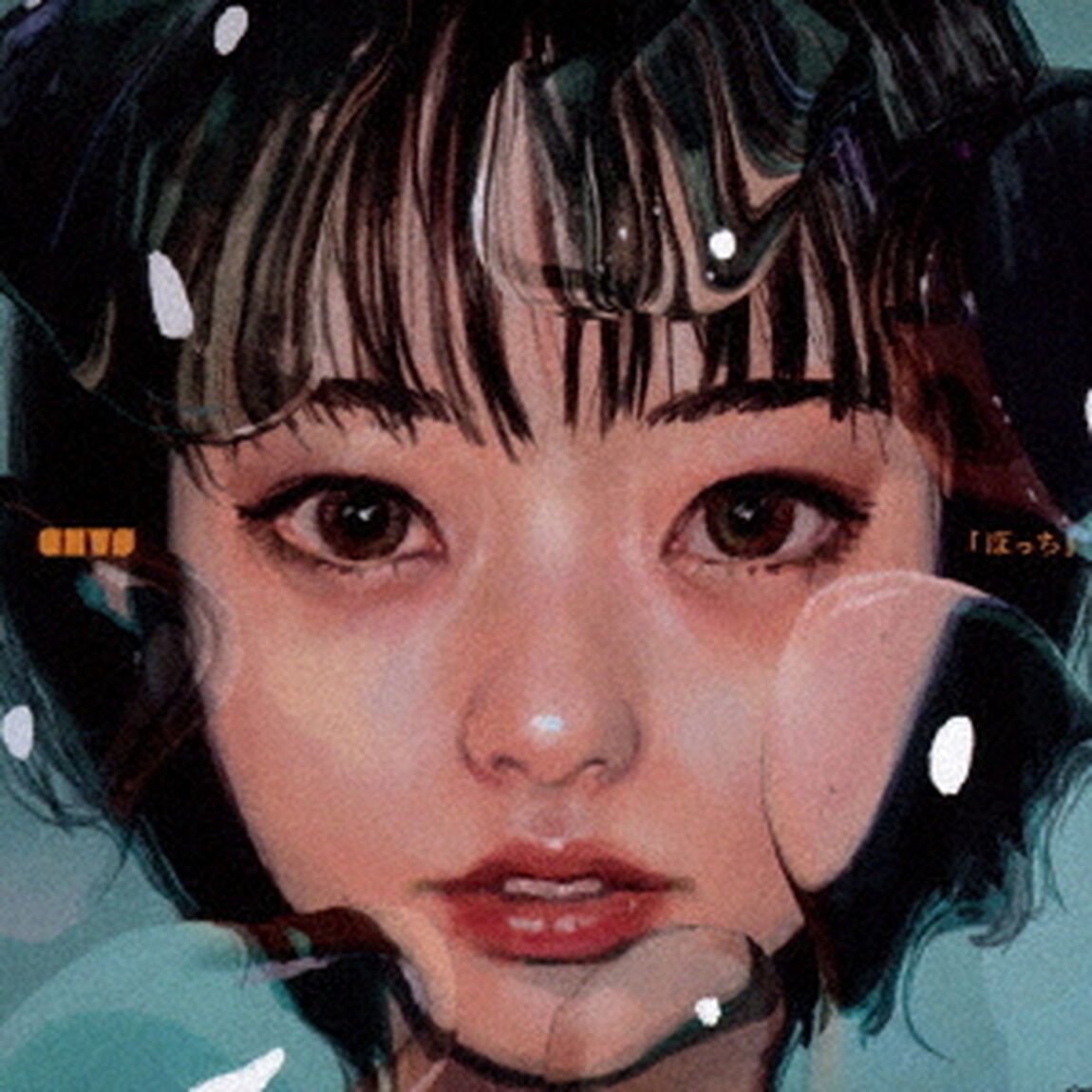 ぼっち（ＣＤ）