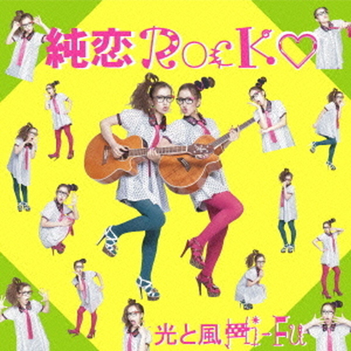 純恋RocK□（ＣＤ）