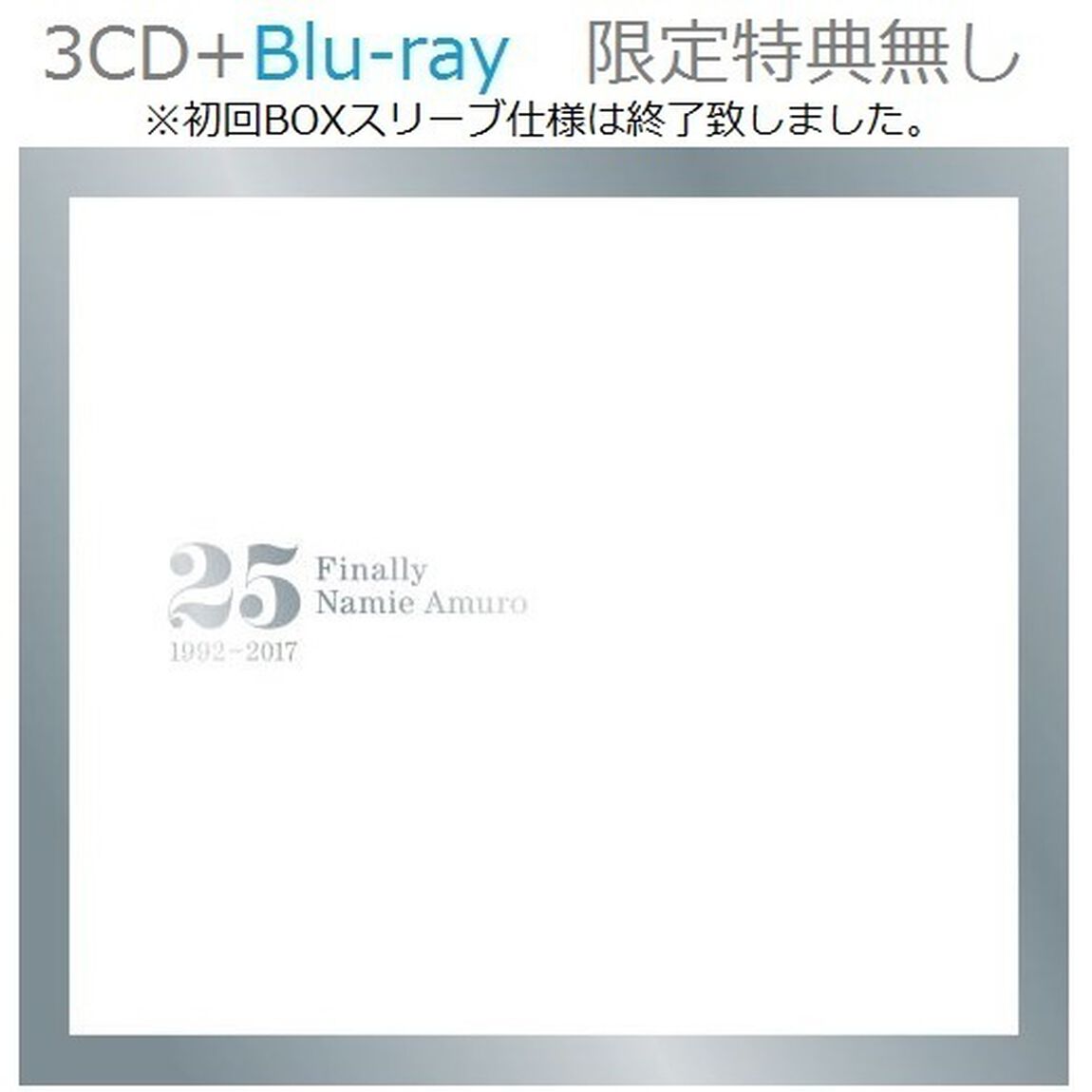 安室奈美恵／Finally（3CD+Blu-ray）（限定特典無し）（ＣＤ）