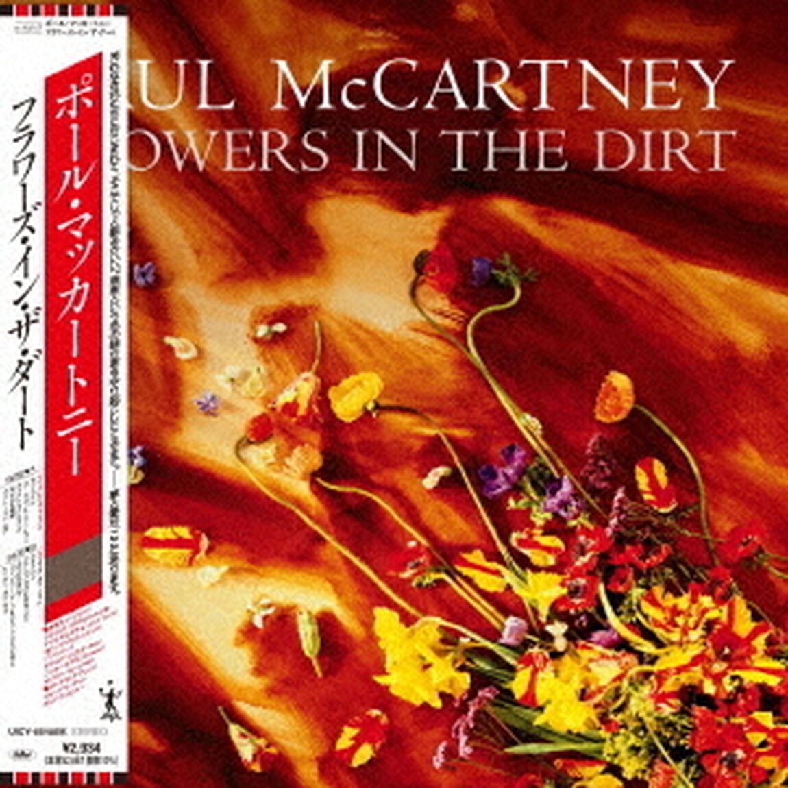 フラワーズ・イン・ザ・ダート（ＣＤ）