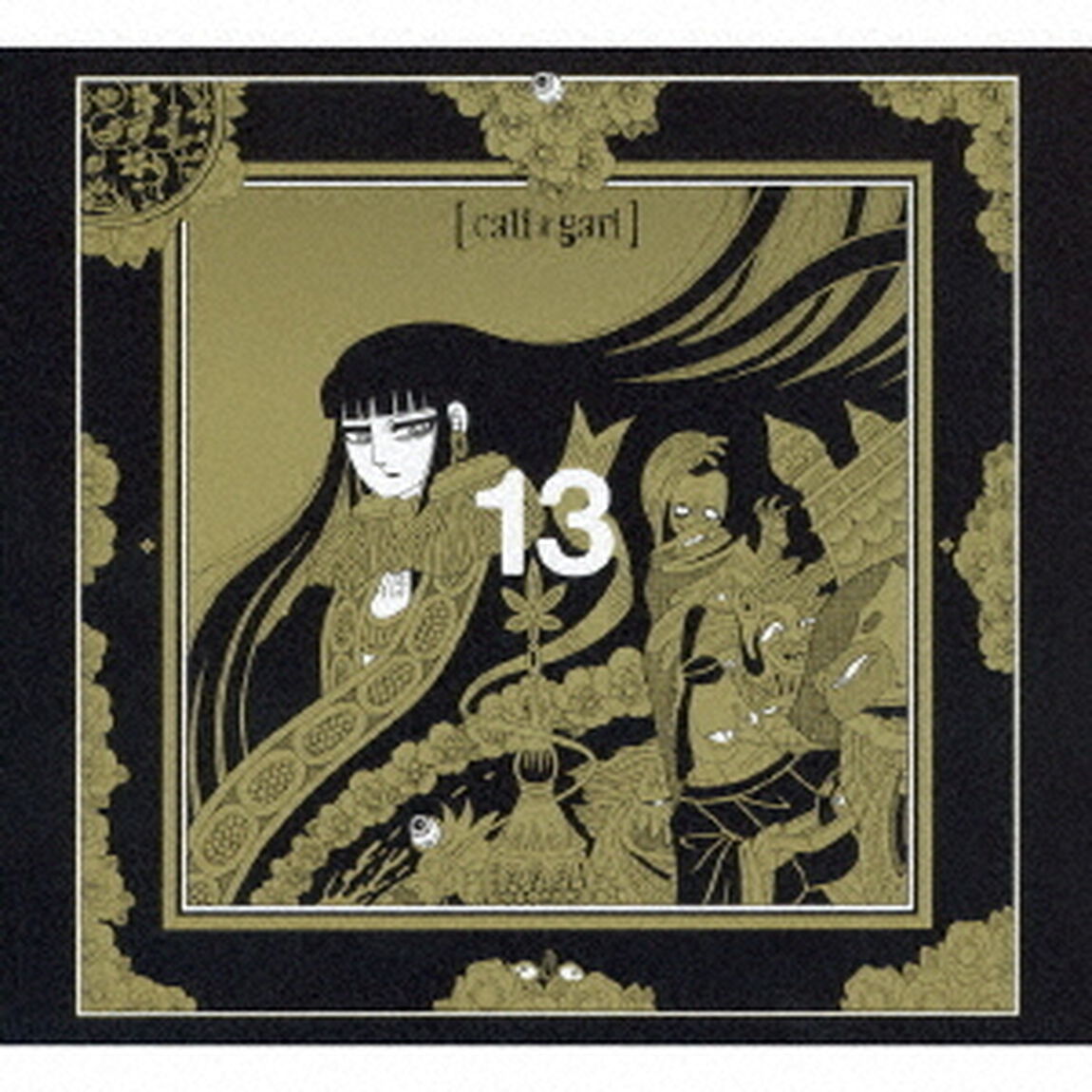 13（ＣＤ）