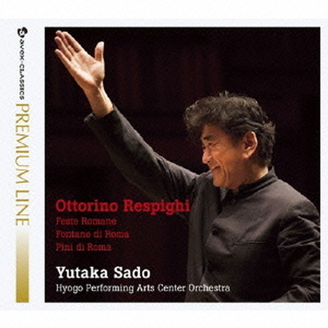 レスピーギ：ローマの祭り、ローマの噴水、ローマの松（ＳＡＣＤ）（スーパーオーディオＣＤ）