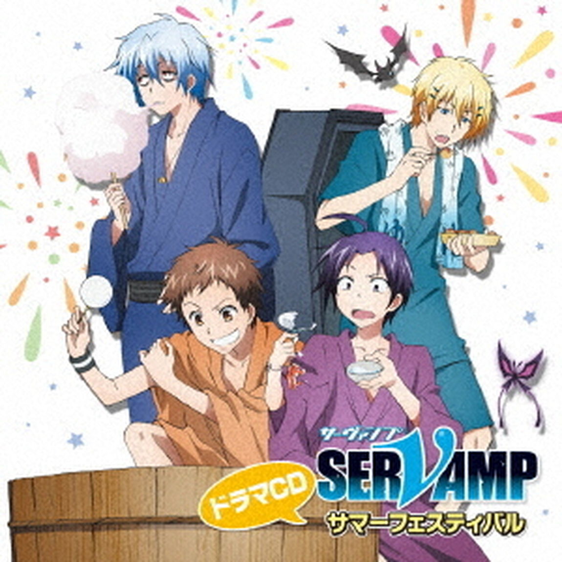ドラマCD「SERVAMP－サーヴァンプ－」サマーフェスティバル（ＣＤ）