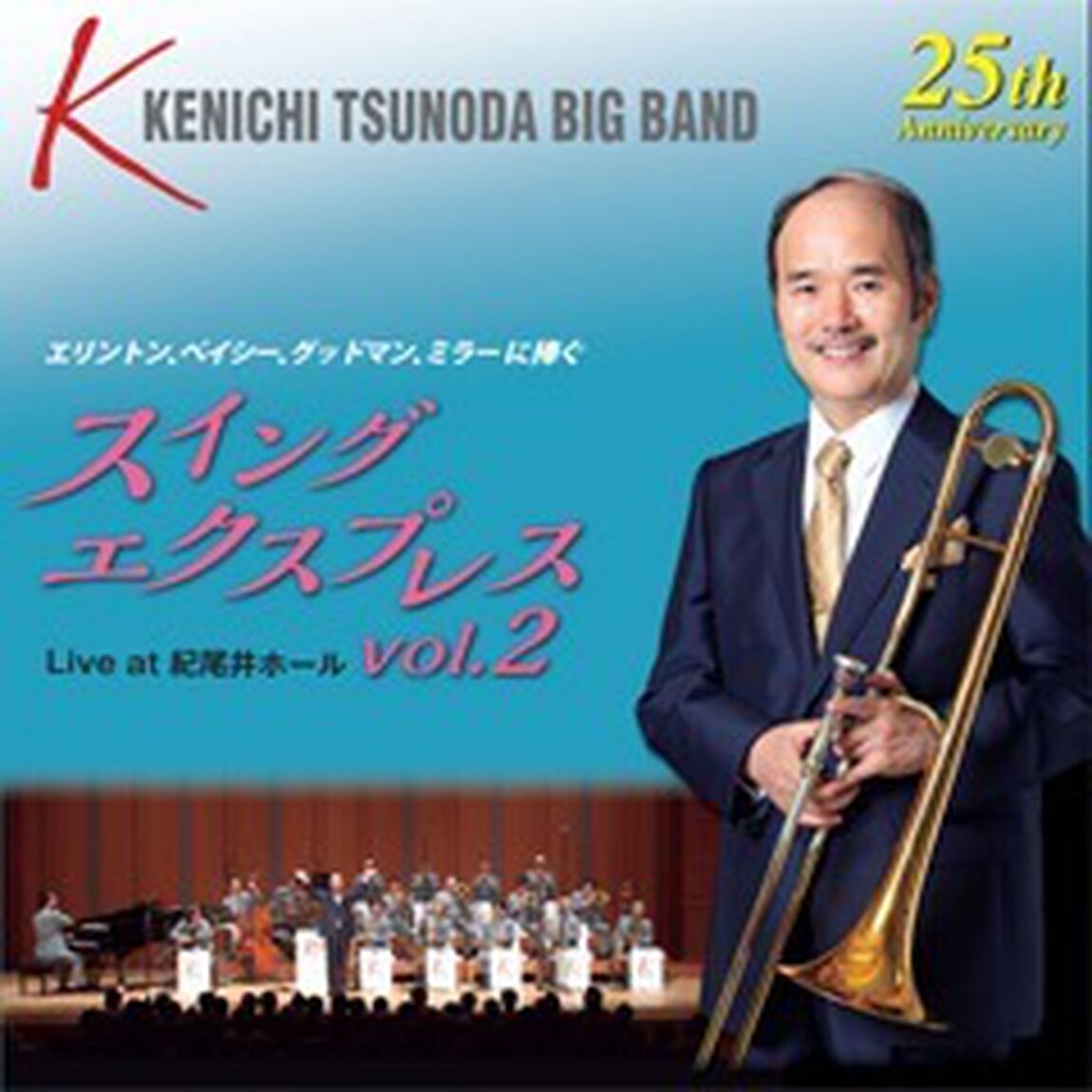 スイング・エクスプレスVol．2（ＣＤ）