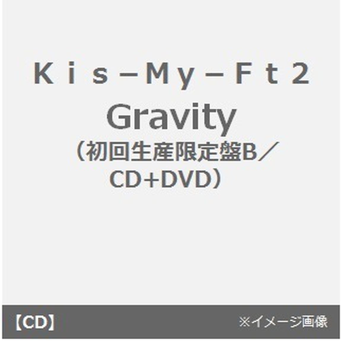 Gravity（ＣＤ）