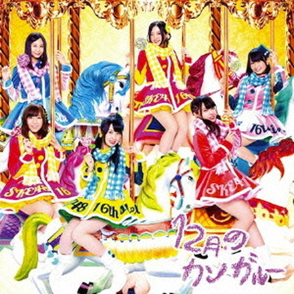 12月のカンガルー（ＣＤ）