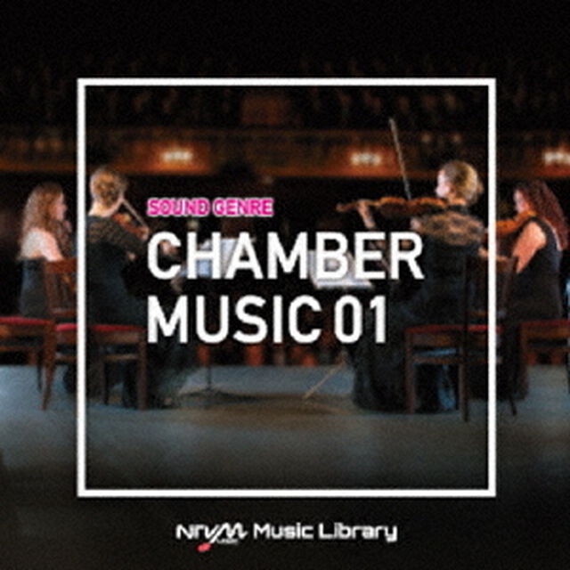 NTVM　Music　Library　サウンドジャンル編　室内楽01（ＣＤ）