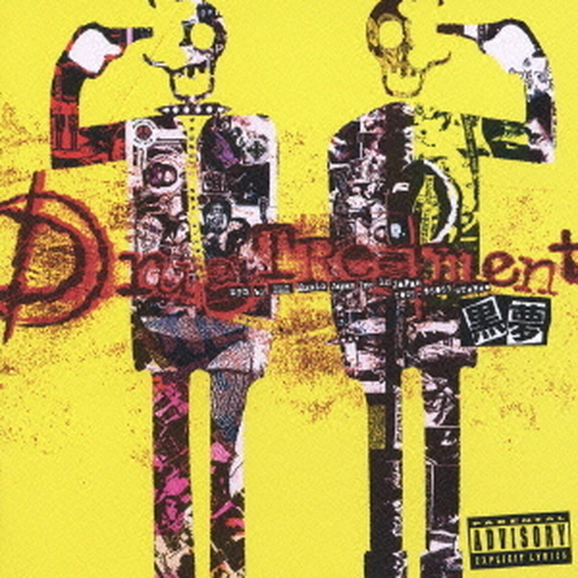Drug TReatment（ＣＤ）