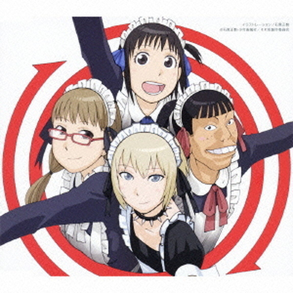 メイズ参上！（ＣＤ）