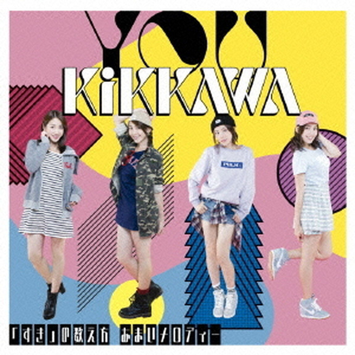 あまいメロディー／「すき」の数え方（ＣＤ）