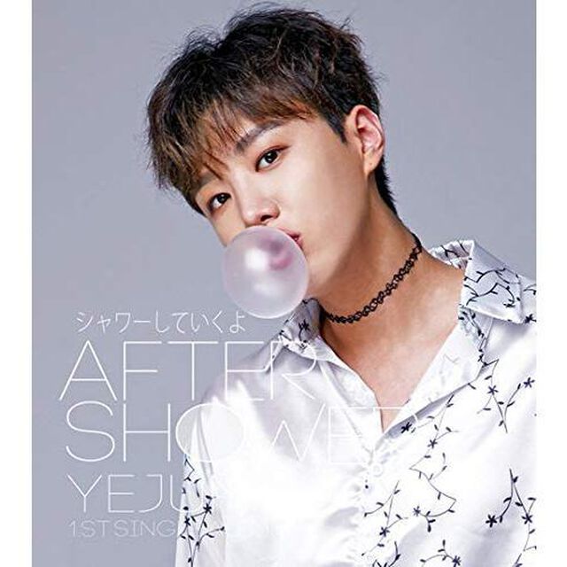 シャワーしていくよ〜AFTER　SHOWER〜（ＣＤ）
