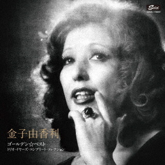 ゴールデン☆ベスト　トリオ・イヤーズ・コンプリート・コレクション（ＣＤ）