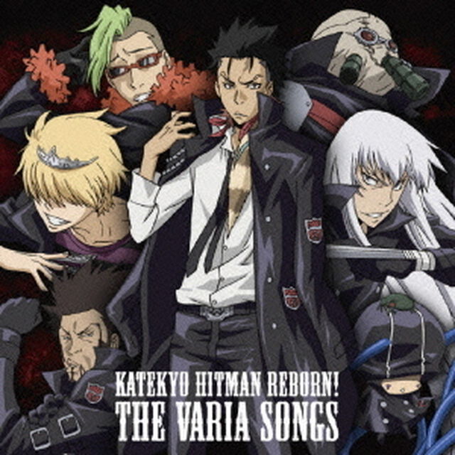 テレビ東京アニメ『家庭教師ヒットマンREBORN！』キャラクターソングアルバム　THE　VARIA　SONGS（ＣＤ）
