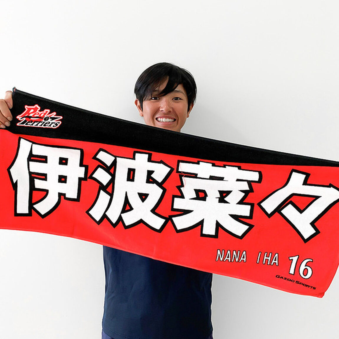 【トヨタ2021】選手名フェイスタオル 伊波 菜々選手 ＃16（その他）
