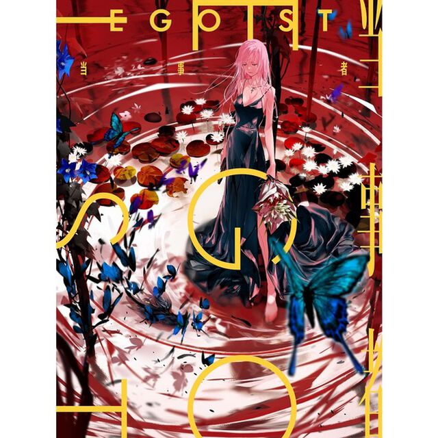 EGOIST／当事者（初回生産限定盤／CD+Blu-ray）（セブンネット限定特典：オリジナルモバイルスタンドキーホルダー）（CDシングル）