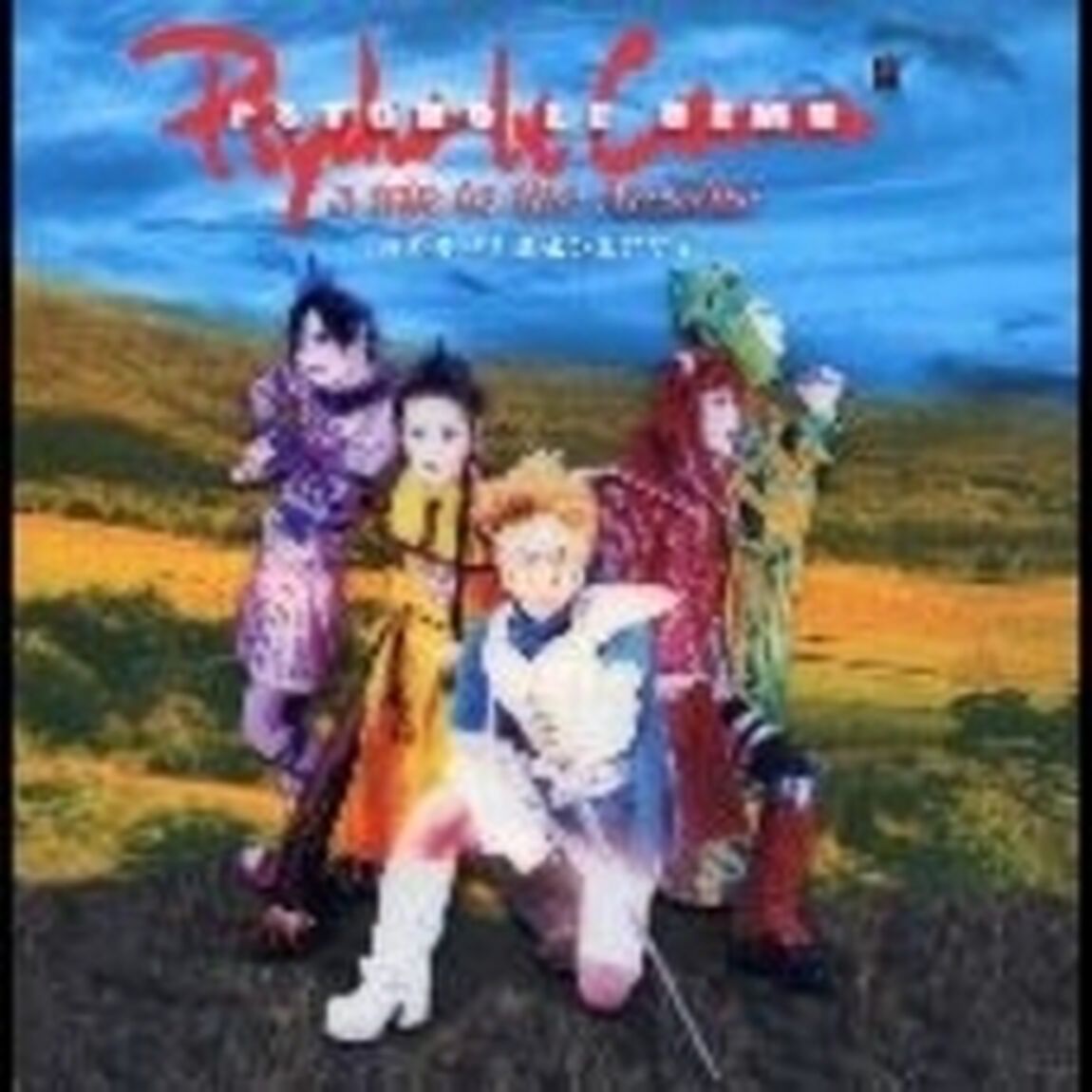 ア　トリップ　トゥ　ジ　アルカディア（ＣＤ）