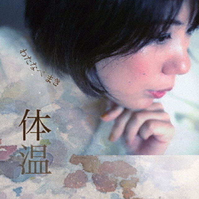 体温（ＣＤ）