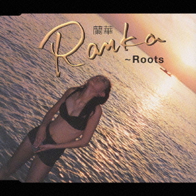 〜Roots（CDシングル）