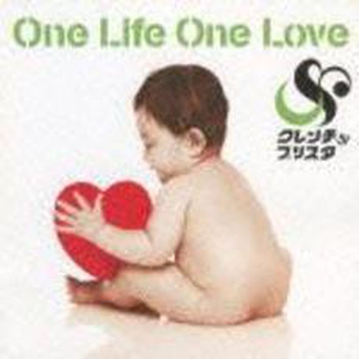 One　Life　One　Love（ＣＤ）