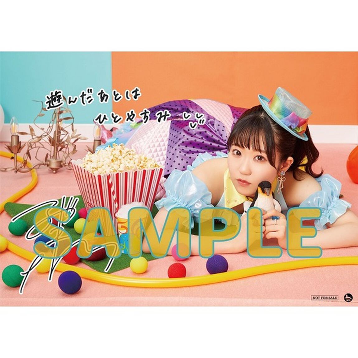 東山奈央／Welcome to MY WONDERLAND（初回限定盤）（セブンネット限定特典：2L判ブロマイド（複製サイン＆コメント入り）付き）（ＣＤ）