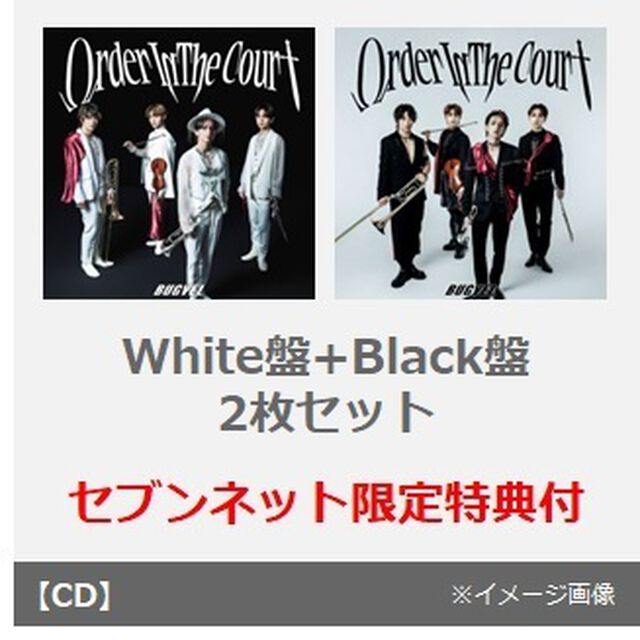 BUGVEL／Order In The Court（White盤+Black盤 2枚セット）（セブンネット限定特典：アクリルスタンド　メンバー別ランダム1種）（CDシングル）