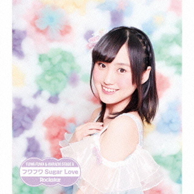 Rockstar／フワフワSugar　Love（ＣＤ）