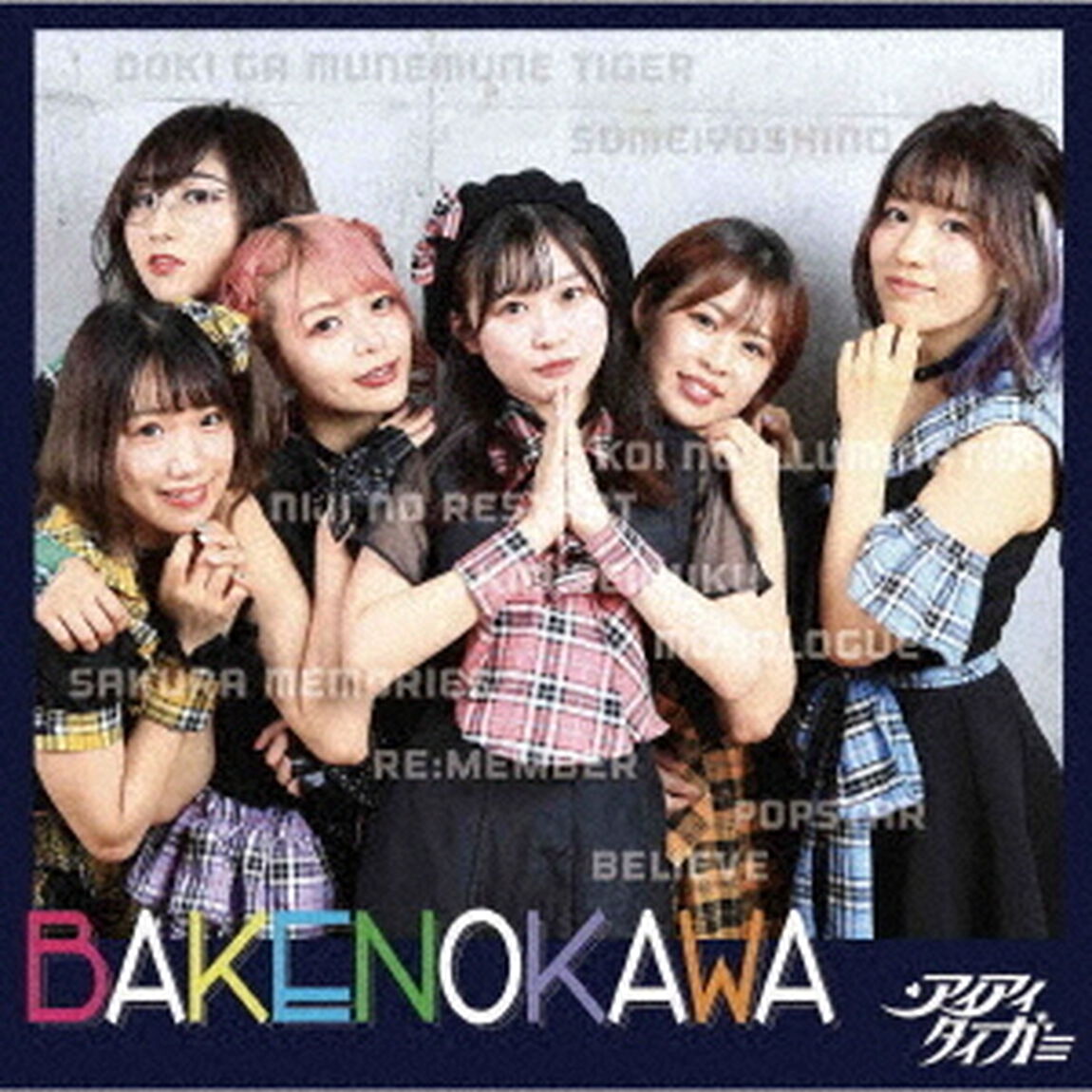 BAKENOKAWA（ＣＤ）