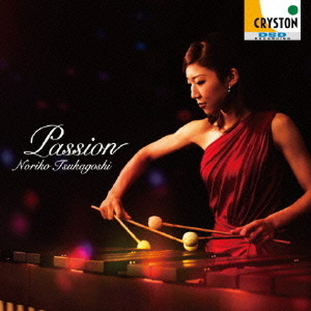 Passion（ＣＤ）
