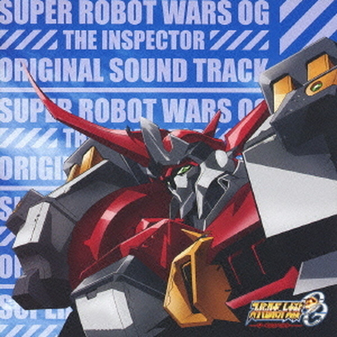 TVアニメ『スーパーロボット大戦OG　ジ・インスペクター』オリジナルサウンドトラック（ＣＤ）