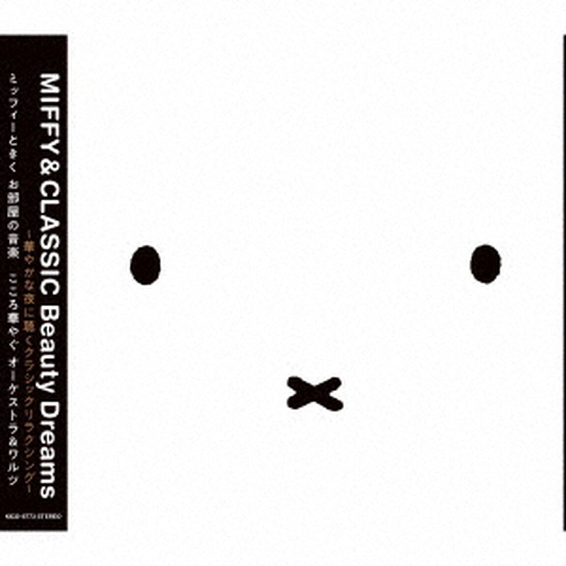 MIFFY　＆　CLASSIC　Beauty　Dreams〜華やかな夜に聴くクラシックリラクシング〜（ＣＤ）