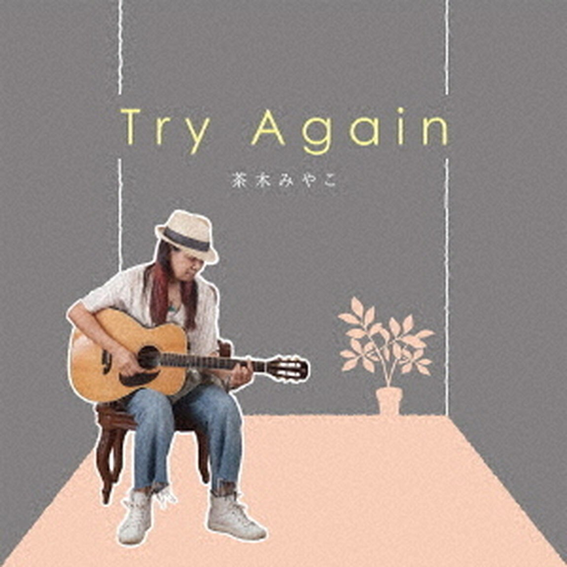 Try　Again（ＣＤ）