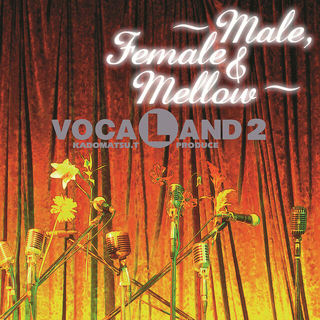 VOCALAND／VOCALAND 2 Male，Female & Mellow（アナログ (12 インチ )2 枚組）（アナログ盤）（LP盤（アナログ盤））